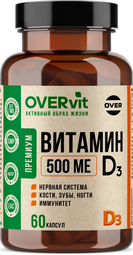 Овервит Витамин Д3 капсулы 500Ме 60 шт.