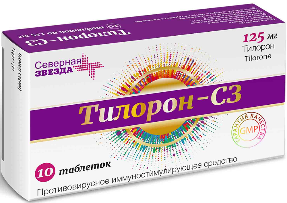 Тилорон-сз 125мг 10 шт. таблетки покрытые пленочной оболочкой