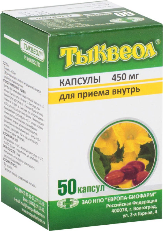 

ТЫКВЕОЛ 84 шт. капсулы