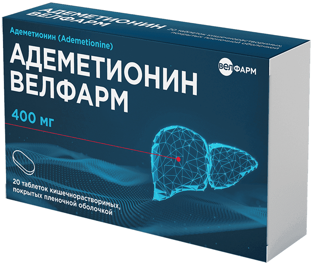 Адеметионин 400мг 20 шт. таблетки кишечнорастворимые, покрытые пленочной оболочкой
