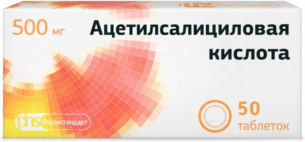 Ацетилсалициловая Кислота 500мг 50 шт. таблетки