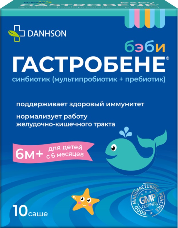 Гастробене бэби порошок 10 шт. саше купить по цене от 140 руб в Москве ...