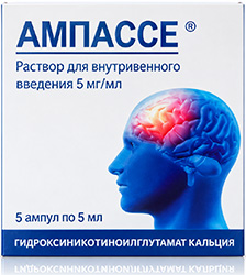 Ампассе 5мг/мл 5мл 5 шт. раствор для внутривенного введения
