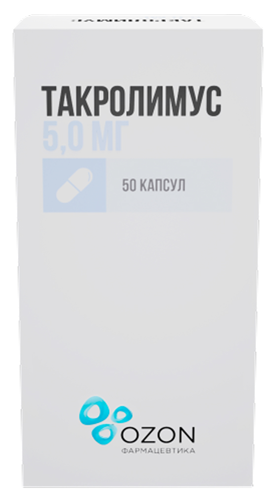 Такролимус 5мг 50 шт. капсулы
