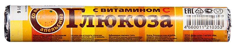 

ГЛЮКОЗА КВАДРАТ-С таблетки 2.33 г 18 шт.