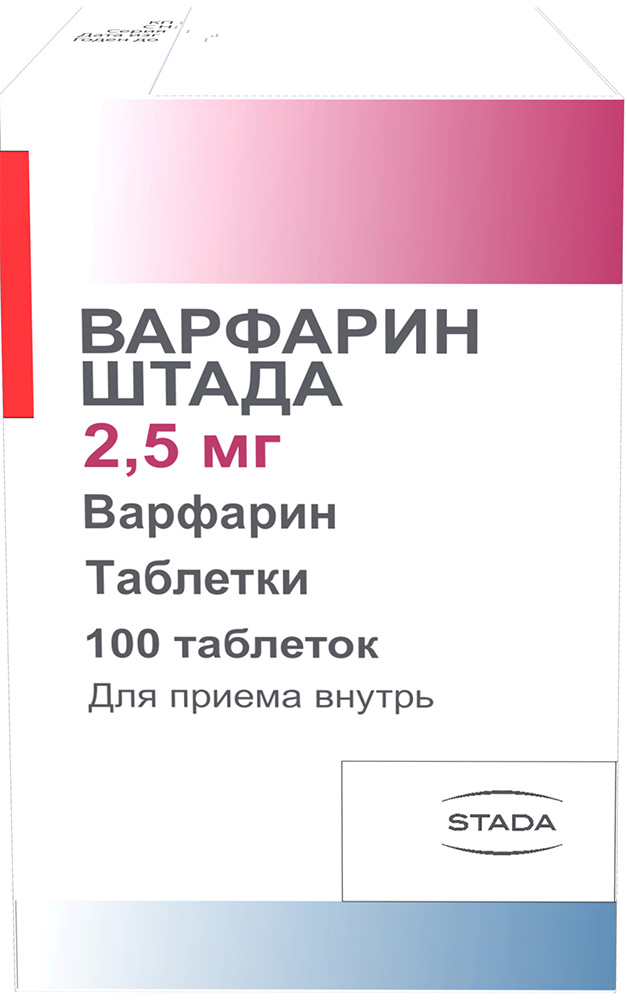 Варфарин штада 2,5мг 100 шт. таблетки