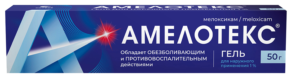 Амелотекс 1% 50г гель для наружного применения
