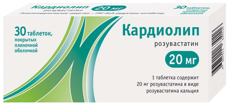 

КАРДИОЛИП таблетки 20 мг 60 шт.
