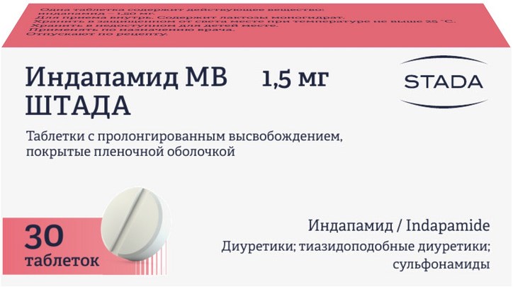 Индапамид Мв Штада 1,5мг 30 шт. таблетки пролонгированного действия покрытые пленочной оболочкой