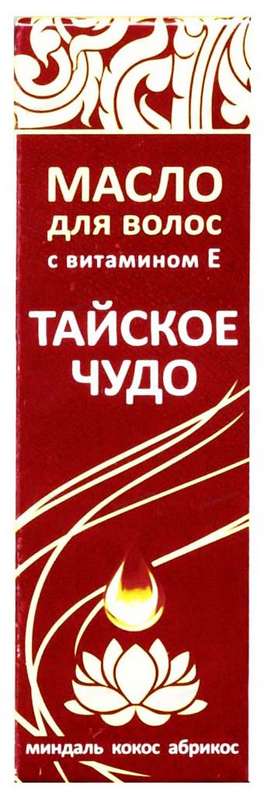 

ТАЙСКОЕ ЧУДО масло для волос 100мл