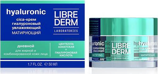 LIBRE DERM SERACIN Крем Актив Для жирной кожи 20мл