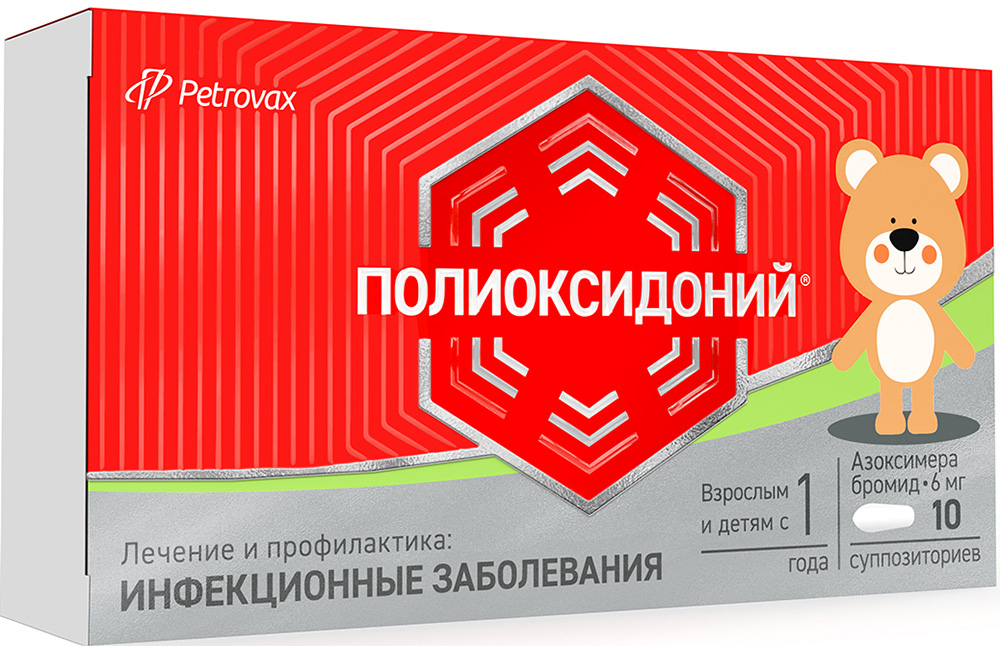Полиоксидоний 6мг 10 шт. суппозитории вагинальные и ректальные