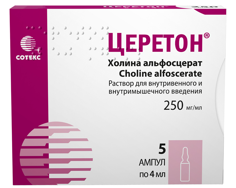 Церетон 250мг/мл 4мл 5 шт. раствор для внутривенного и внутримышечного ввдения