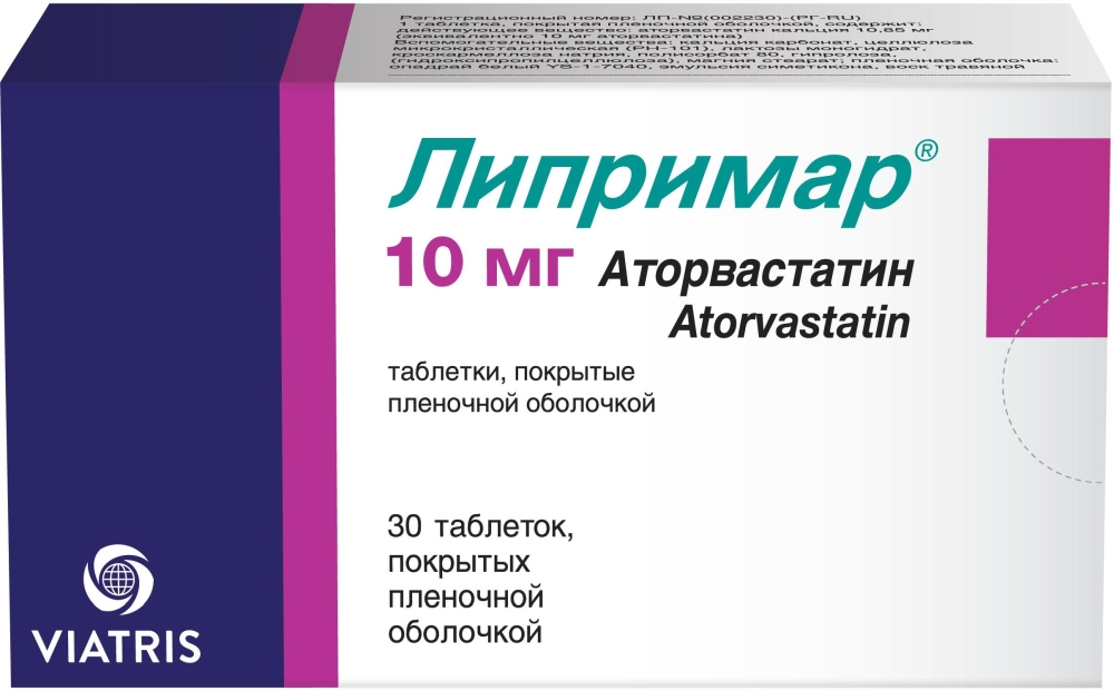 Липримар 10мг 30 шт. таблетки покрытые пленочной оболочкой