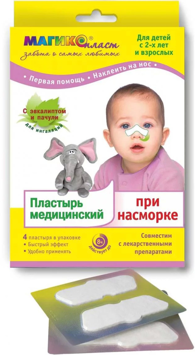 Как правильно проводить промывание носа ребенку и выбирать раствор