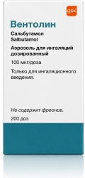Вентолин 100мкг/доза 200доз аэрозоль для ингаляций дозированный