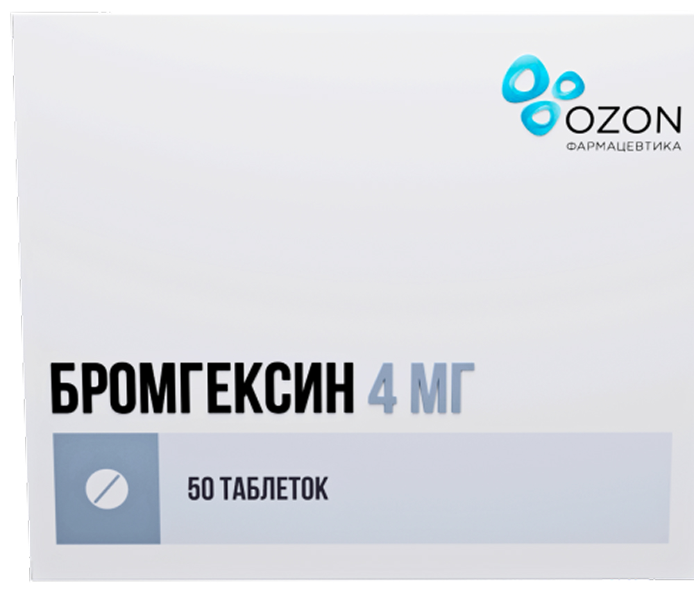 Бромгексин 4мг 50 шт. таблетки для детей