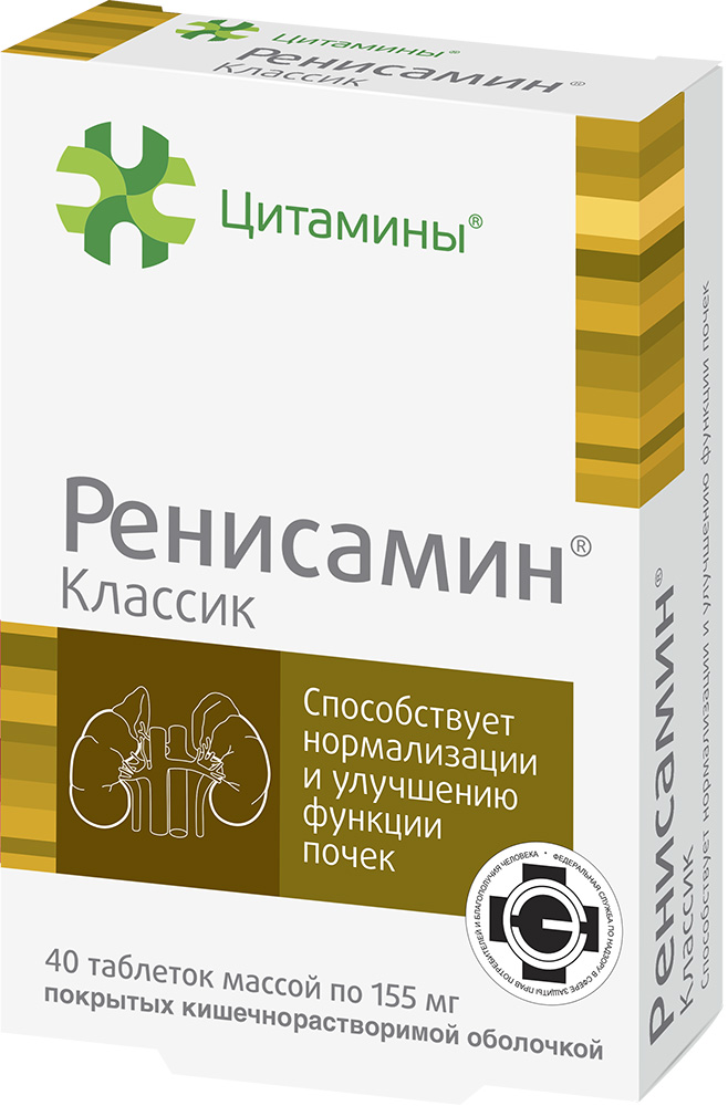 Ренисамин Классик таблетки покрытые кишечнорастворимой оболочкой 40 шт.