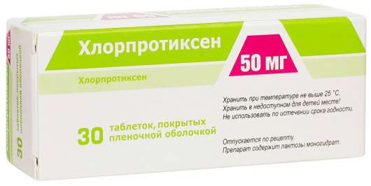 

ХЛОРПРОТИКСЕН таблетки 50 мг 30 шт.