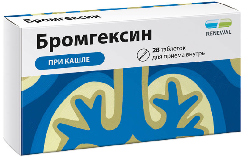 БРОМГЕКСИН таблетки 8 мг 28 шт.