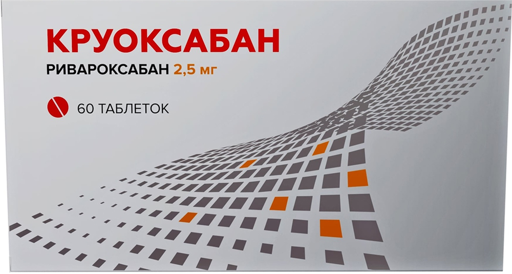 Круоксабан 2,5мг 60 шт. таблетки покрытые пленочной оболочкой