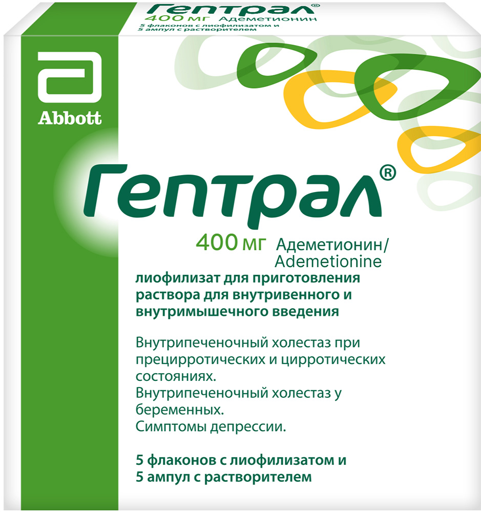 гептрал инструкция ампулы