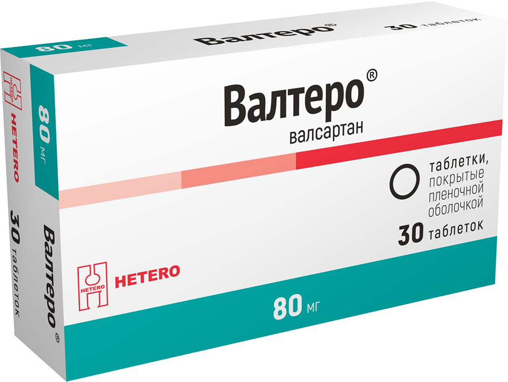 Валтеро 80мг 30 шт. таблетки покрытые пленочной оболочкой