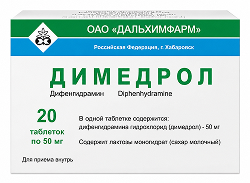 Димедрол 50мг 20 шт. таблетки