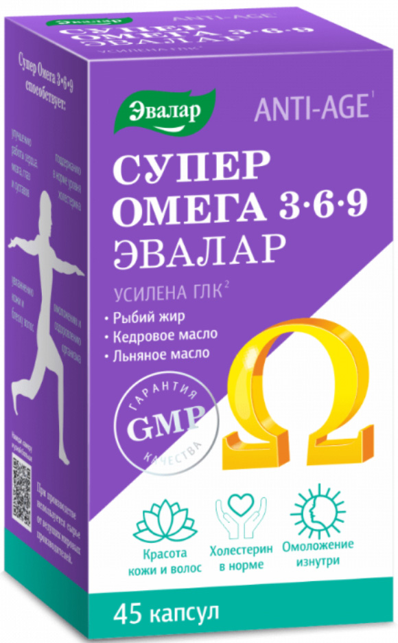 Анти-Эйдж капсулы Супер Омега 3-6-9 45 шт. Эвалар