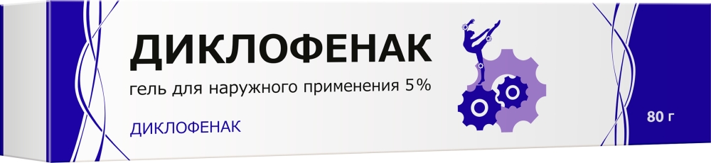 Диклофенак 5% гель для наружного применения 80г