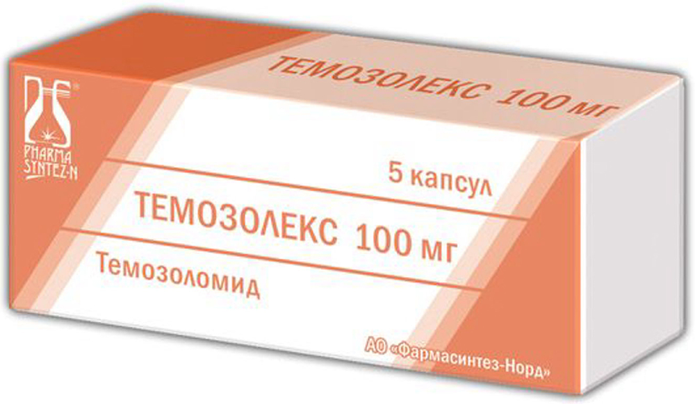 Темозолекс 100мг 5 шт. капсулы