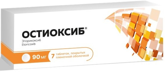 Остиоксиб 90мг 7 шт. таблетки покрытые пленочной оболочкой