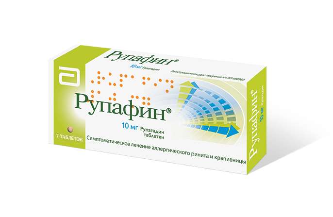 

РУПАФИН таблетки 10 мг 7 шт.