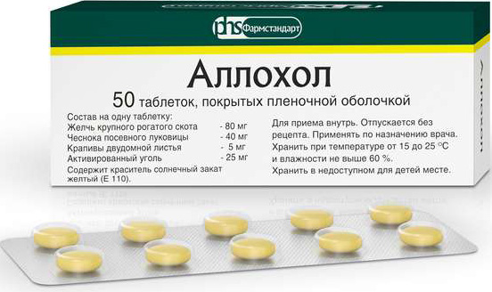 Аллохол 50 шт. таблетки покрытые оболочкой