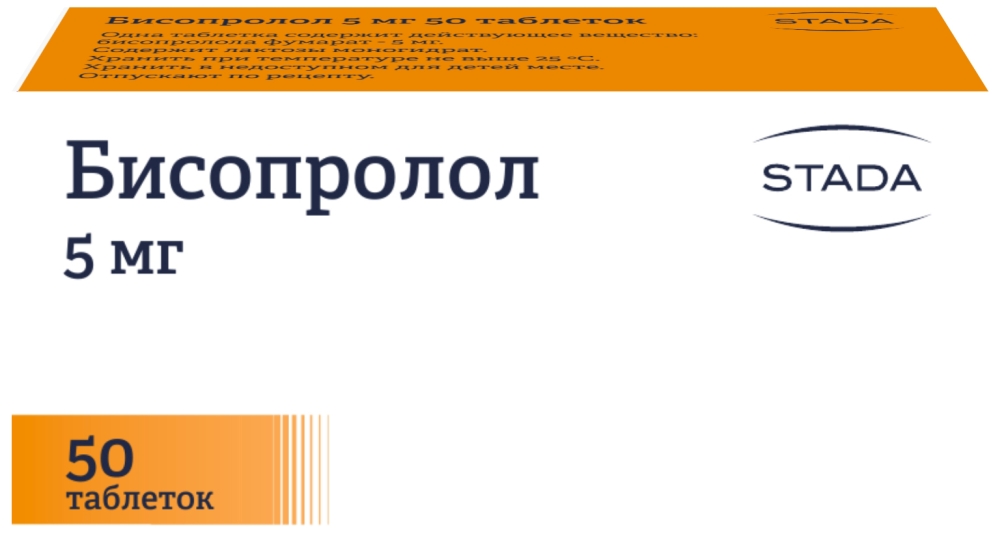 Бисопролол 5мг 50 шт. таблетки покрытые пленочной оболочкой
