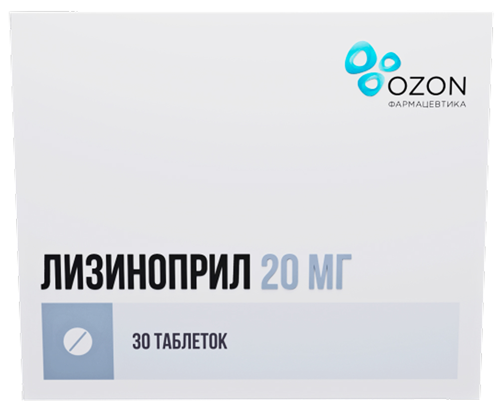 Лизиноприл 20мг 30 шт. таблетки