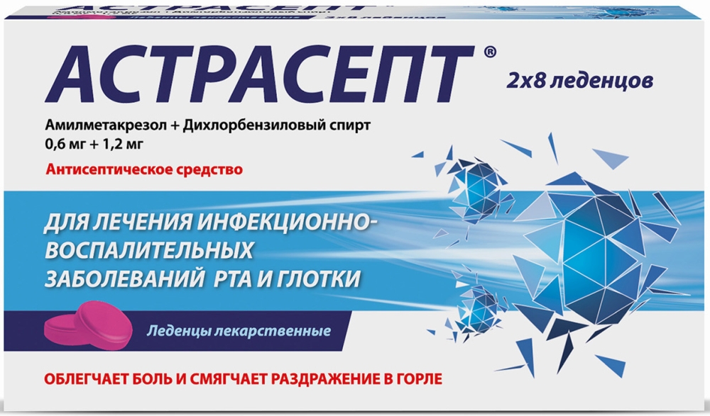 Астрасепт 0,6мг+1,2мг 16 шт. леденцы лекарственные