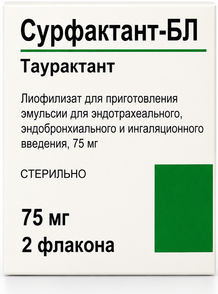 Сурфактант-Бл 75мг 10мл 2 шт. лиофилизат для приготовления эмульсии для эндотрахеального/эндобронхиального/ингаляционного введения Биосурф