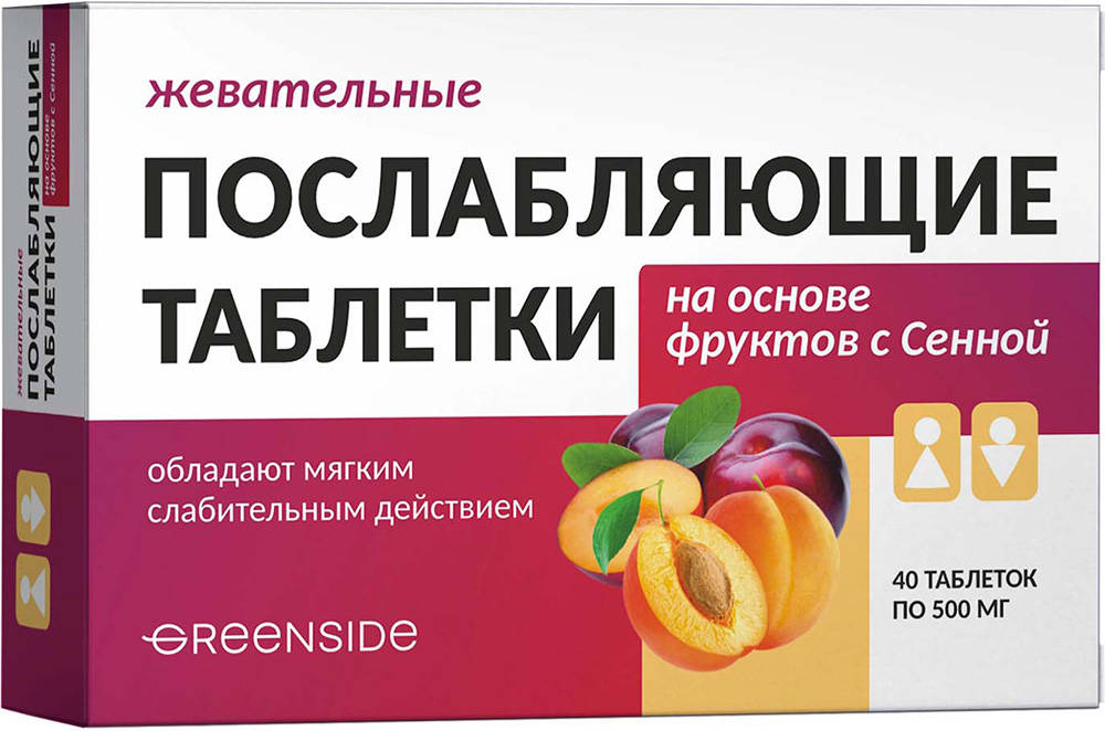 Турболакс таблетки жевательные послабляющие на основе фруктов с сенной 40 шт.