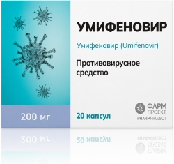 Умифеновир 200мг 20 шт. капсулы