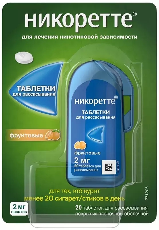 Никоретте 2мг 20 шт. таблетки для рассасывания покрытые пленочной оболочкой Фруктовые
