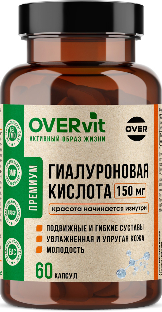 Овервит гиалуроновая кислота капсулы 150мг 60 шт.