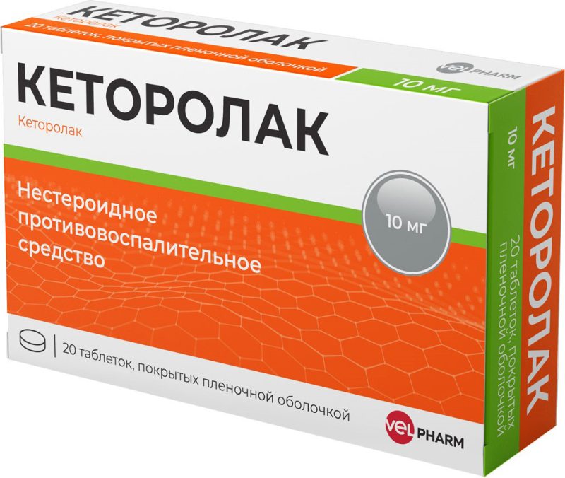 Кеторолак 10мг 20 шт. таблетки покрытые пленочной оболочкой Велфарм ООО ...
