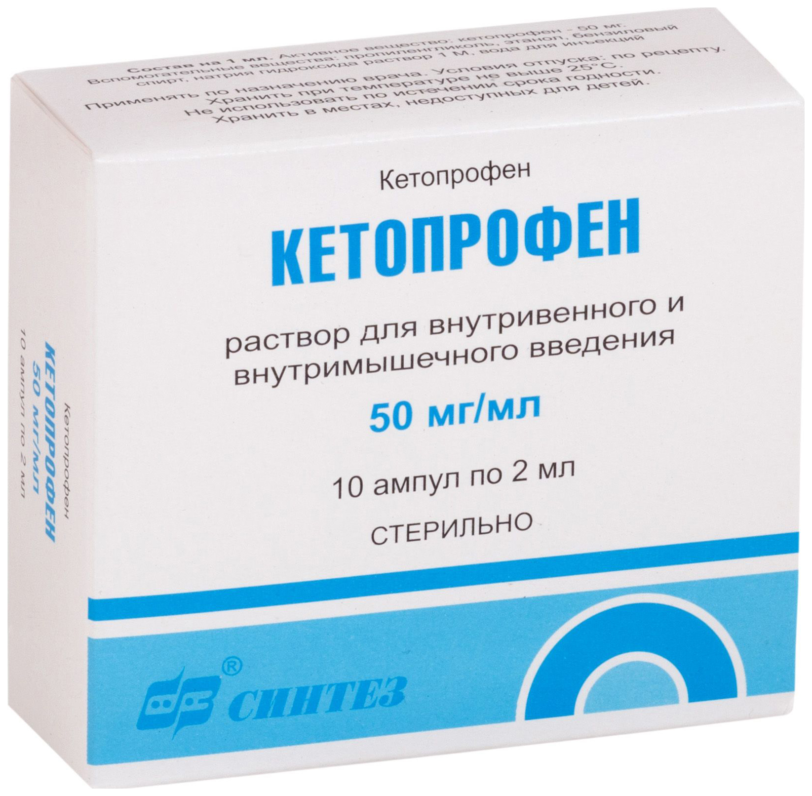 Диклофенак велфарм уколы. Кетопрофен 100 мг 2 мл. Кетопрофен 75 мг. Диклофенак 50 мг ампулы. Кетопрофен 50 мг таблетки.