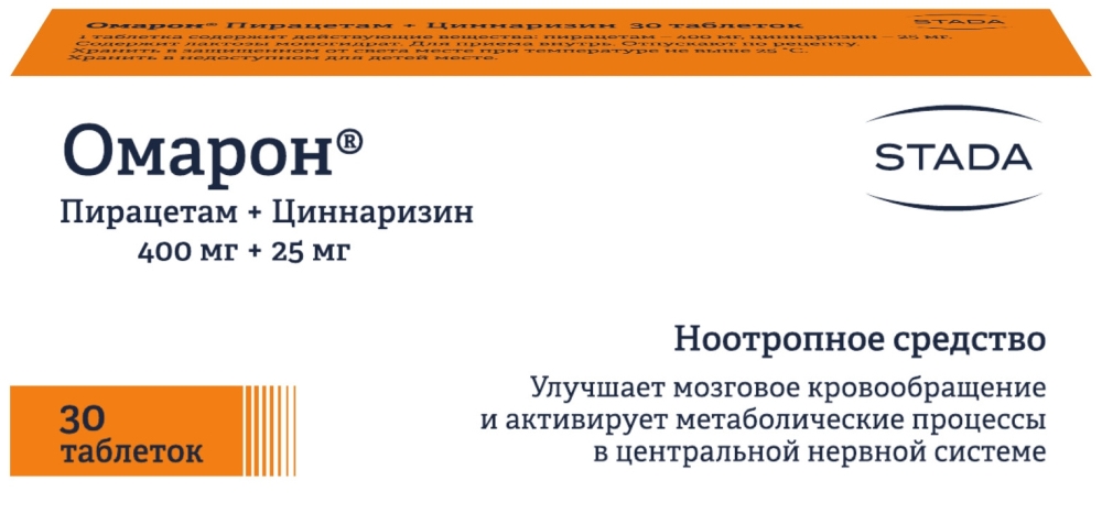 Омарон 30 шт. таблетки Нижфарм