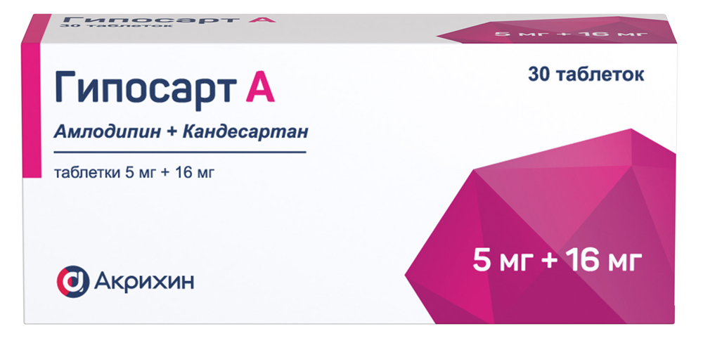 Гипосарт А 5мг+16мг 30 шт. таблетки