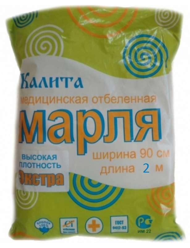 Марля Купить В Аптеке Столички