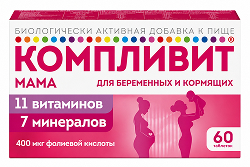 Компливит мама таблетки покрытые пленочной оболочкой 60 шт.