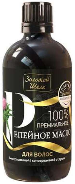 

ЗОЛОТОЙ ШЕЛК масло репейное для волос 100% Премиальное 100мл