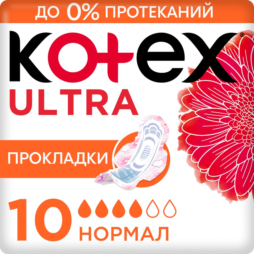 Котекс ультра сетч прокладки нормал с поверхностью сеточка 10 шт.